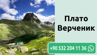 Плато Верченик